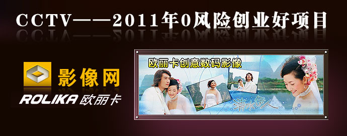 神州科达欧丽卡