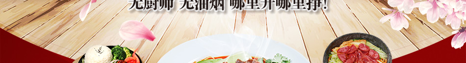 太麻里台湾私房牛肉面加盟整店输出