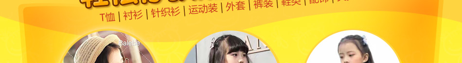 太阳公公童装加盟中国安全童装的研创品牌
