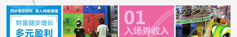 淘嘻乐儿童乐园加盟整店输出