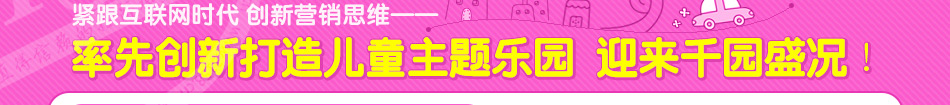 淘嘻乐儿童乐园加盟专人带队