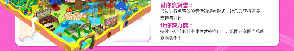 淘嘻乐儿童乐园加盟无需基础