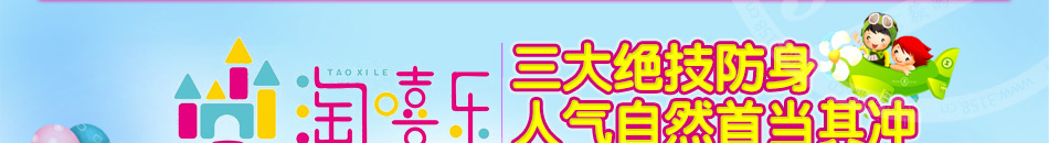 淘嘻乐儿童乐园加盟无需技术