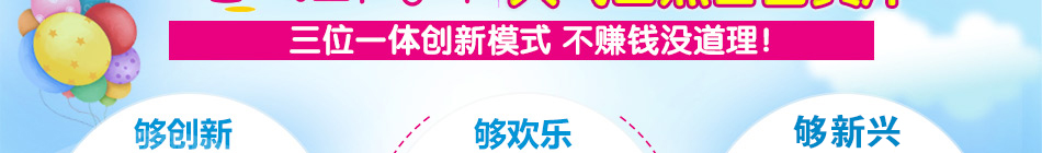淘嘻乐儿童乐园加盟经营灵活