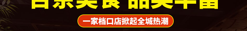 涂涂鸭熟食加盟经营灵活