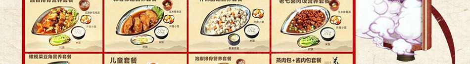 王老七蒸菜快餐加盟一站式服务
