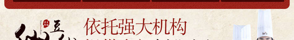 仙豆仙花生豆腐加盟中国第一品牌