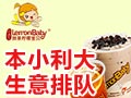 2015奶茶店加盟排行榜