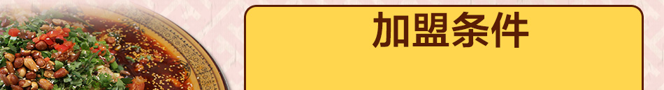 香街坊冒菜加盟收益