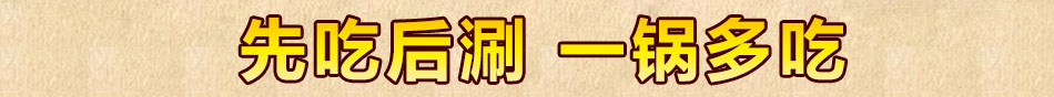 9068香辣虾干锅加盟具有无法比拟的市场竞争力