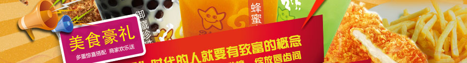 星概念台湾特色茶饮加盟风险小