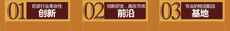 星概念台湾特色茶饮加盟有竞争力