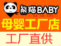 熊猫baby母婴工厂店