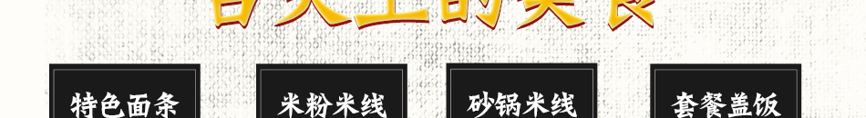小面当家加盟低投资高收益