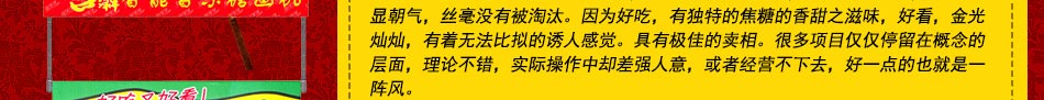 物联东方糖画机代理 实力铸就品质