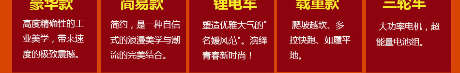 雅骊电动车加盟雅骊电动车怎么样