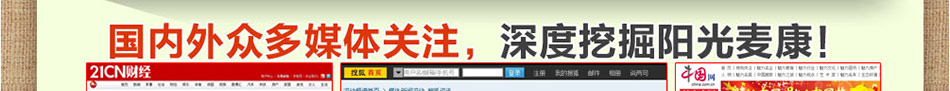 北京阳光麦康科技有限公司 旗下品牌阳光麦康超市加盟连锁招商中