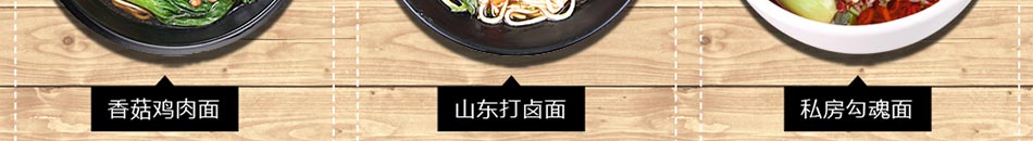 壹殿仟麺快餐加盟武汉壹殿仟麺特色面馆