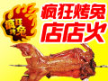 兔肉加盟店有哪些好品牌？