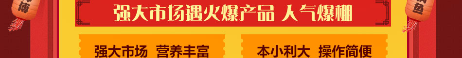 御厨师石锅鱼加盟中国石锅鱼加盟第一品牌