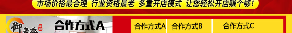 御麦香果碳烤鸭加盟重庆北京果木烤鸭加盟