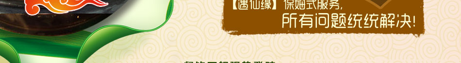 制作原料——麻姑米（麻姑米是全国名贵大米之一），是纯天然绿色食品