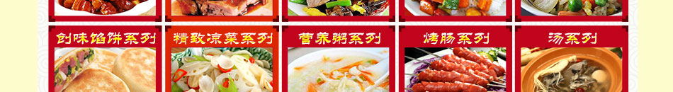 张记红烧肉加盟2014热门餐饮加盟店排行榜!