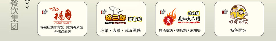 中式快餐加盟连锁行业知名品牌