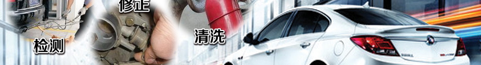 上海众途汽车尾气修正系统加盟该项目每年有6.5万-9.5万辆车的
