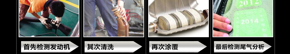 上海众途汽车尾气修正系统加盟 众途尾气修复加盟 众途尾气修复代理