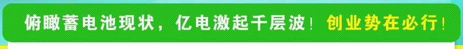 投资中科泰锐电池修复成势在必行