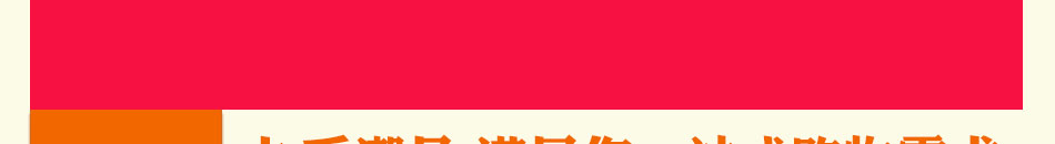 众客优品快时尚百货加盟总部地址