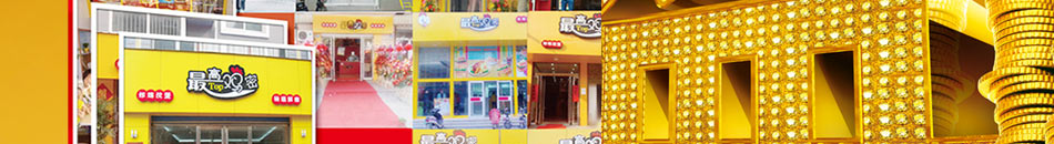 最高鸡密台湾美食加盟第一品牌