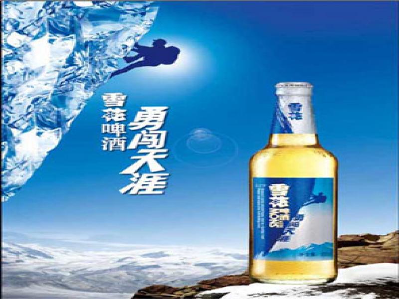 雪花啤酒招聘_急需招聘 华润雪花啤酒巴彦淖尔市招聘信息