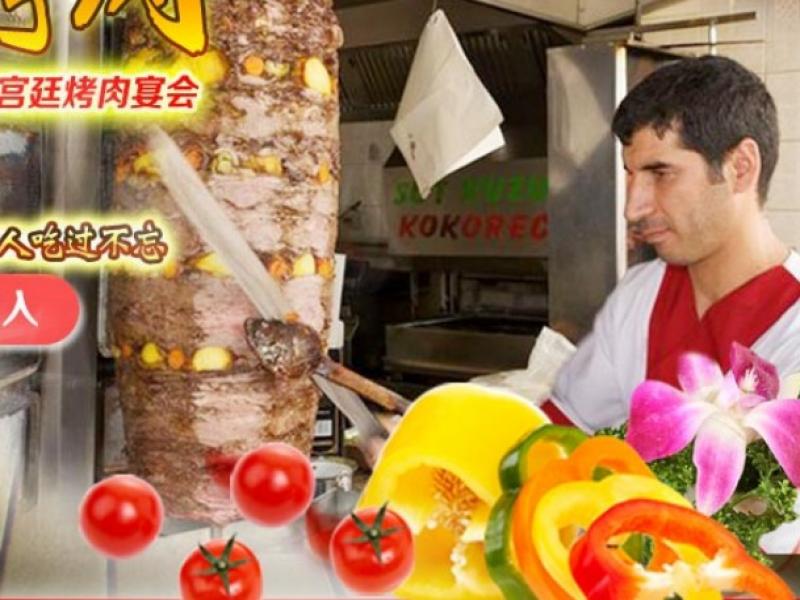 土耳其烤肉-土耳其烤肉加盟-土耳其烤肉店-土耳