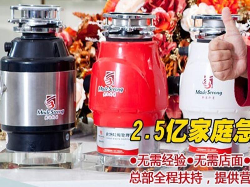 美迪斯通-美迪斯通国际科技（北京）有限公司-食物垃圾处理器-美迪斯通代理