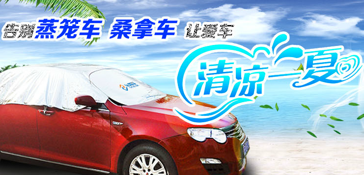 车智星加盟产品宣传广告展示