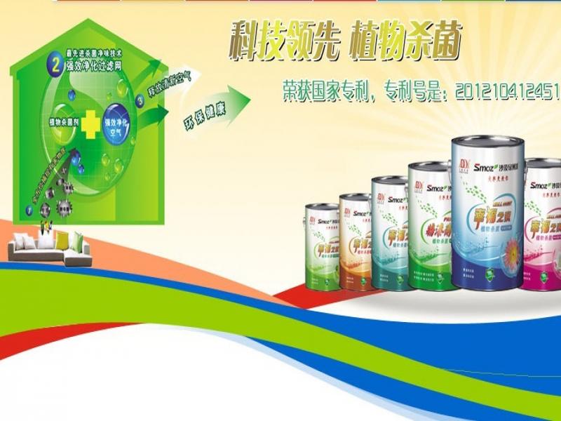 沙漠绿洲漆