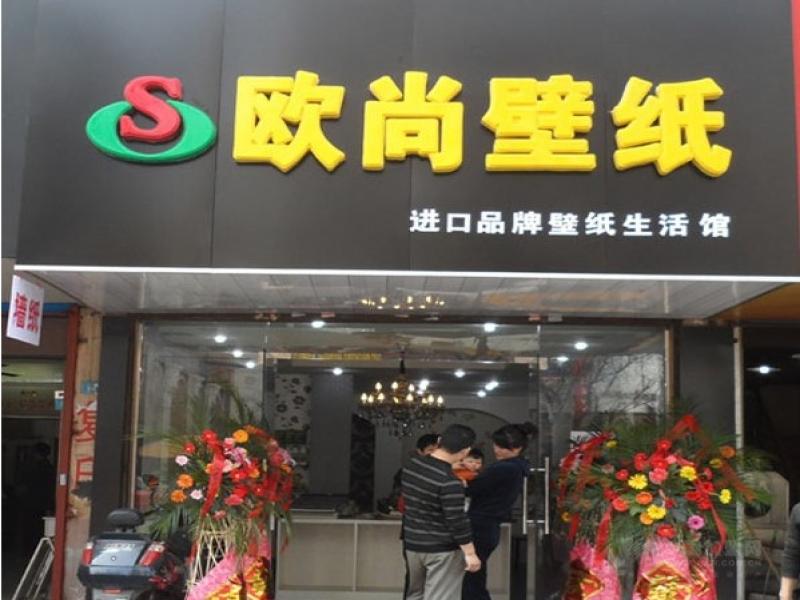 法国欧尚壁纸