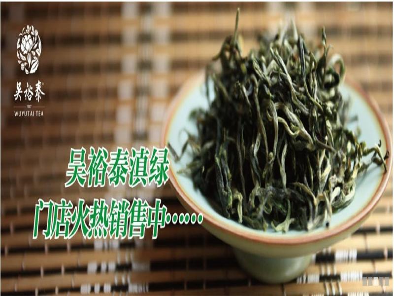 吴裕泰茶业加盟-吴裕泰茶业加盟费-加盟条件-3