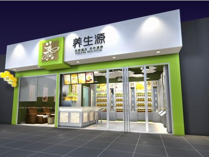 养生源加盟店