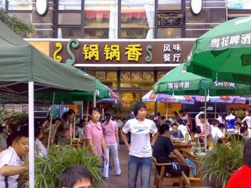 锅锅香加盟店