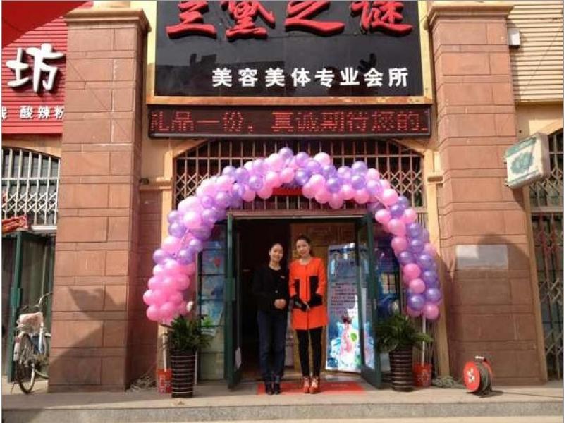 兰黛之谜美容院加盟招商详情-兰黛之谜美容院连锁代理及加盟电话-3158招商加盟网