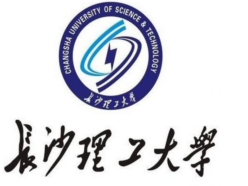 长沙理工大学招聘_长沙理工大学2020年人才招聘