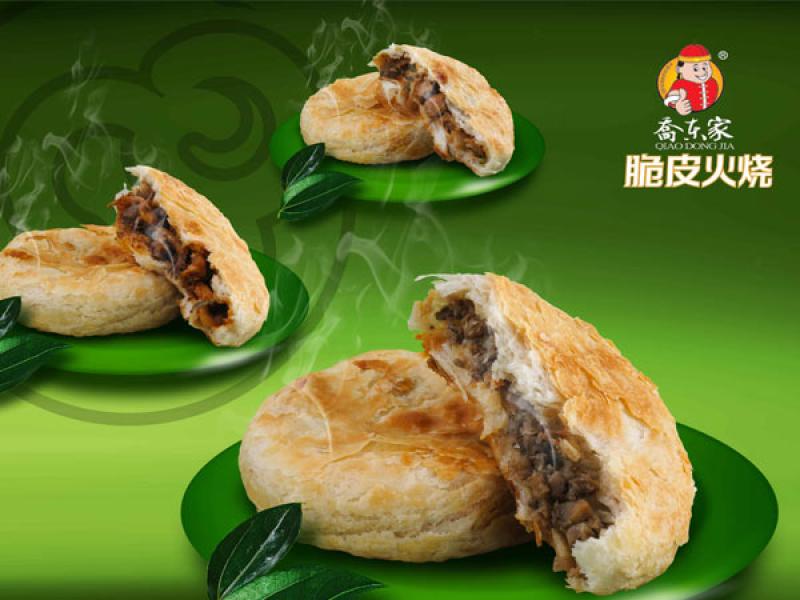 【脆皮火烧】
