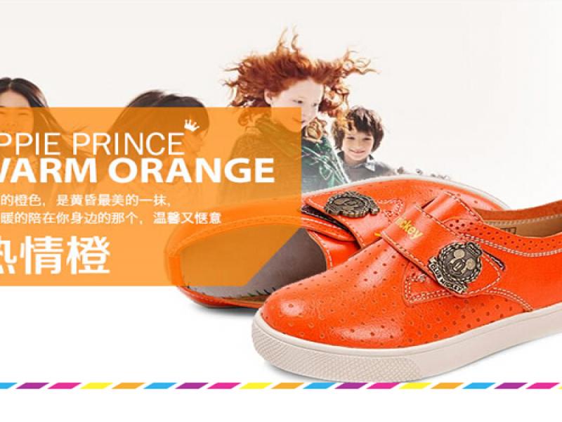 热情橙色王子鞋