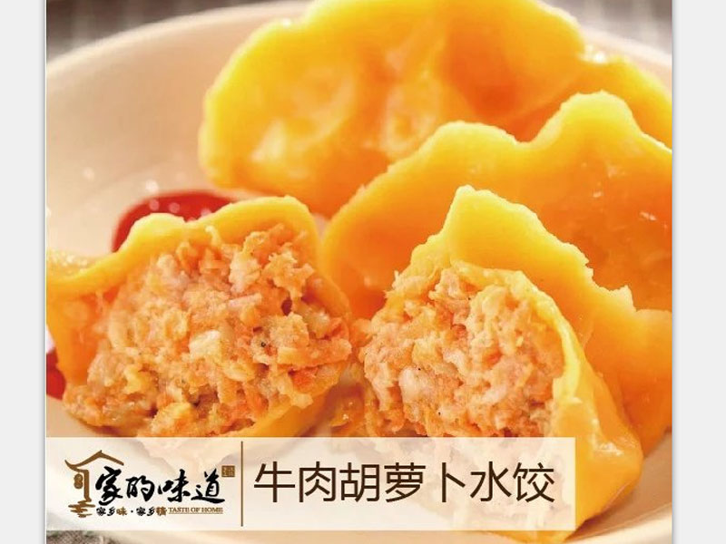 想念家的味道饺子-牛肉胡萝卜水饺
