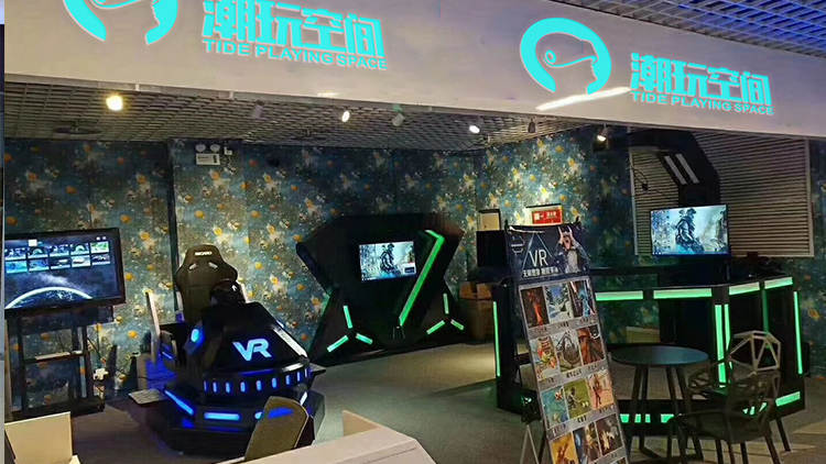 潮玩空间VR体验馆