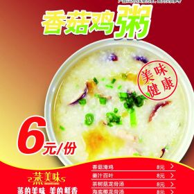蒸美味怎么样