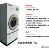 美一天国际洗衣连锁水洗设备-保温型快速烘干机